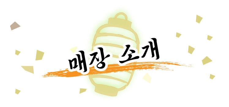 매장 소개